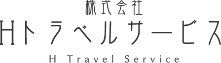 株式会社Hトラベルサービス
